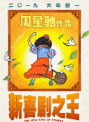 好朋友的妻子